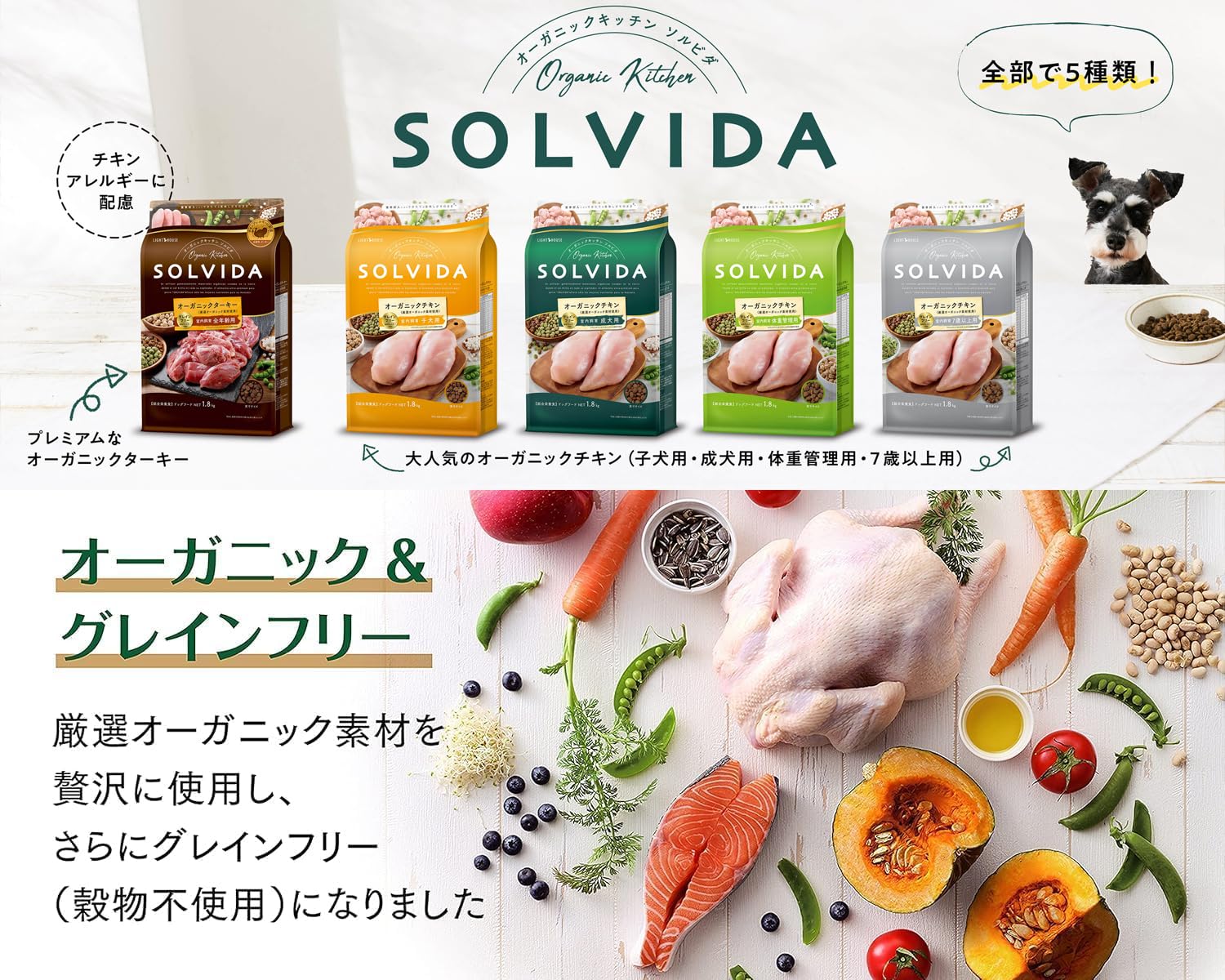 ソルビダ　グレインフリー　ターキー　室内飼育全年齢対応　5.8kgx2袋 Amazon.co.jp: ソルビダ グレインフリー ターキー 室内飼育全年齢対応